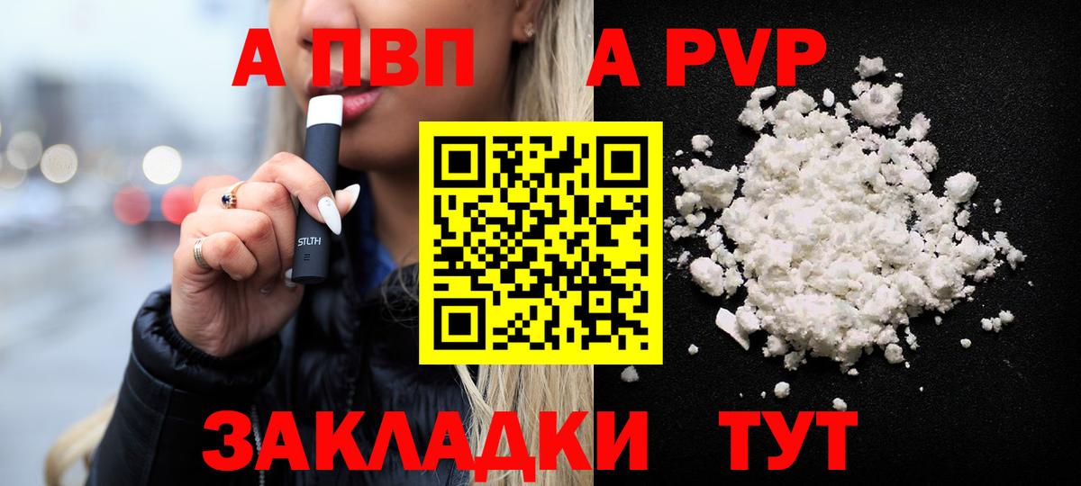 Альфа ПВП VHQ  APVP  Санкт-Петербург  Вход с VPN 