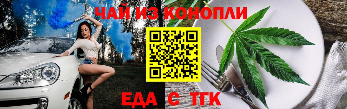 Печенье с ТГК марихуана Санкт-Петербург