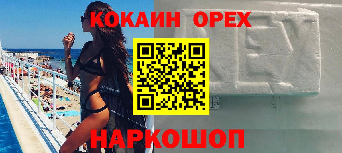 COCAIN Fish Scale  Кокаин Fish Scale  Санкт-Петербург  где купить   Вход с VPN 