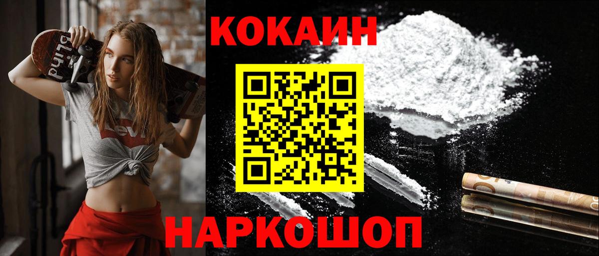 COCAIN Перу Санкт-Петербург