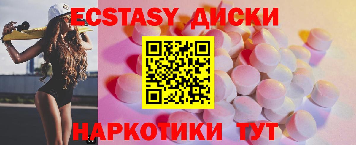 Ecstasy mix Санкт-Петербург