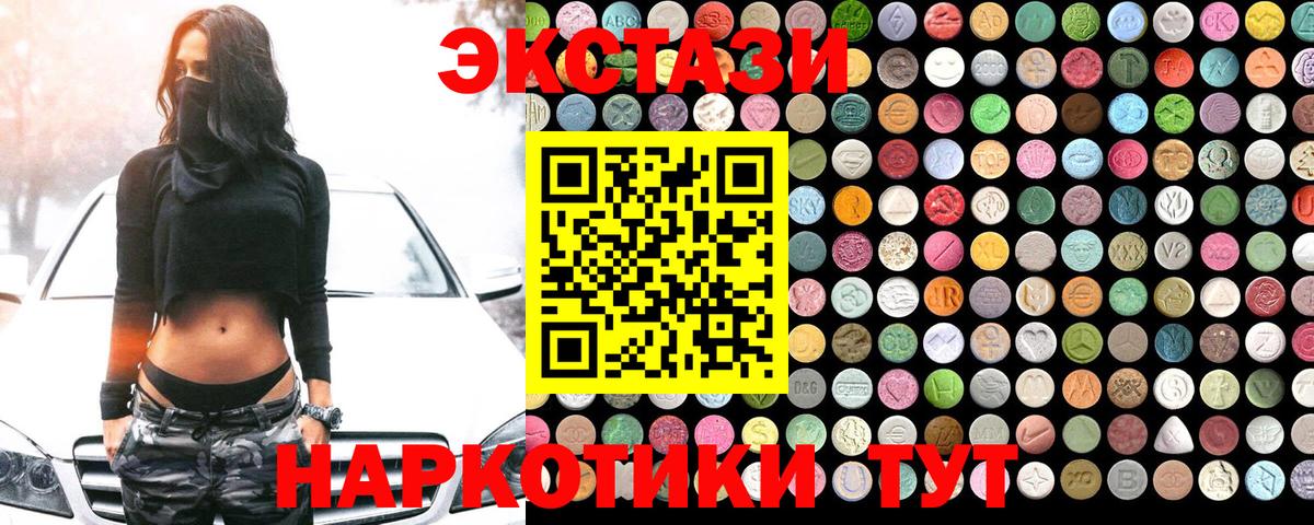Санкт-Петербург  Экстази DUBAI  Вход с VPN  Ecstasy Philipp Plein 