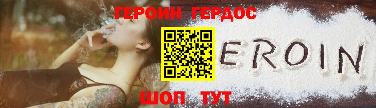 ГЕРОИН белый  Вход с VPN  Санкт-Петербург 