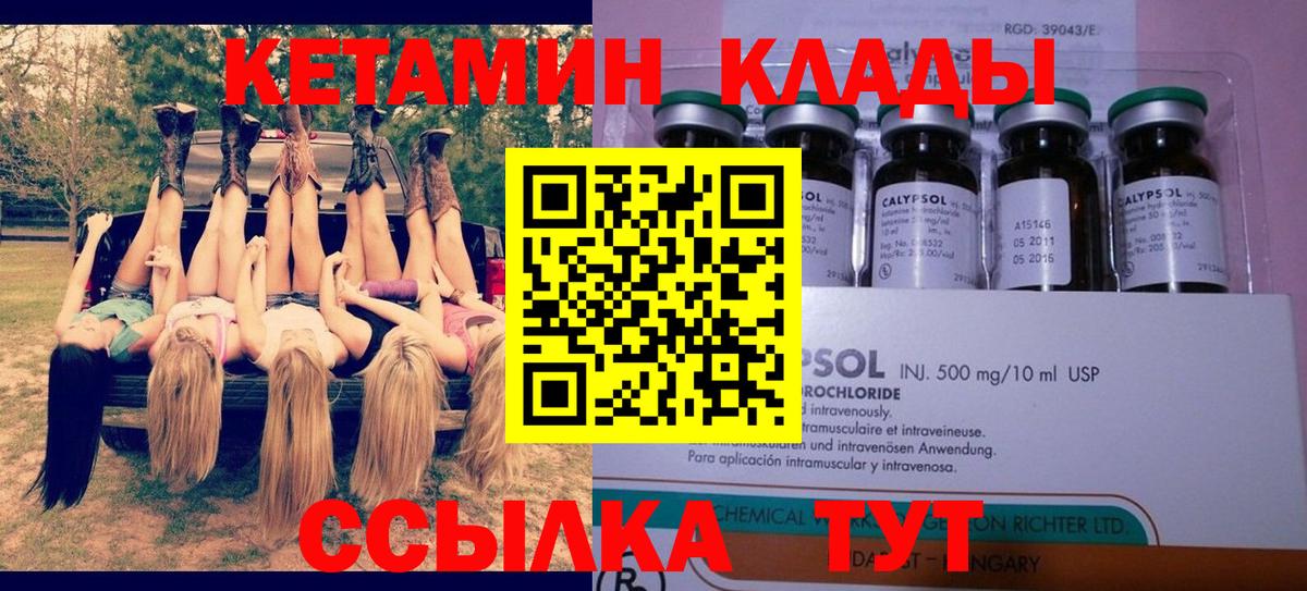 КЕТАМИН ketamine  Вход с VPN  mega как зайти  Кетамин VHQ  Санкт-Петербург 