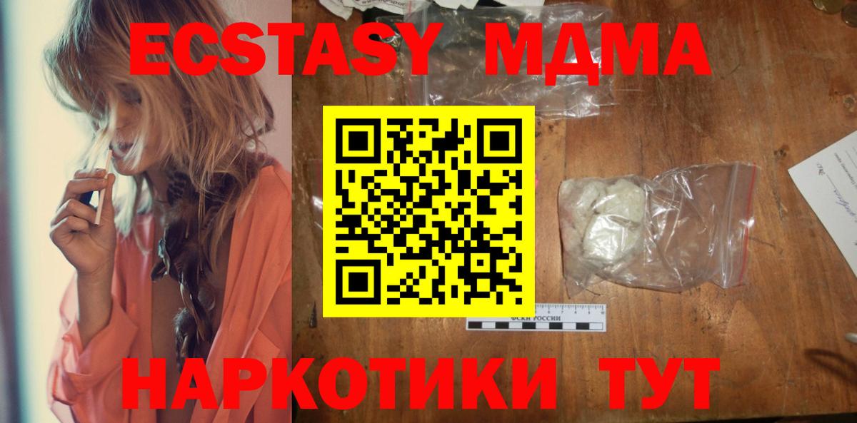 МДМА VHQ  MDMA VHQ  Санкт-Петербург  Вход с VPN 