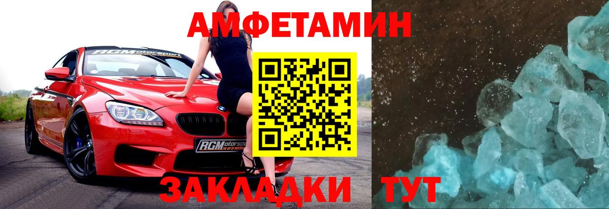 Первитин Methamphetamine Санкт-Петербург