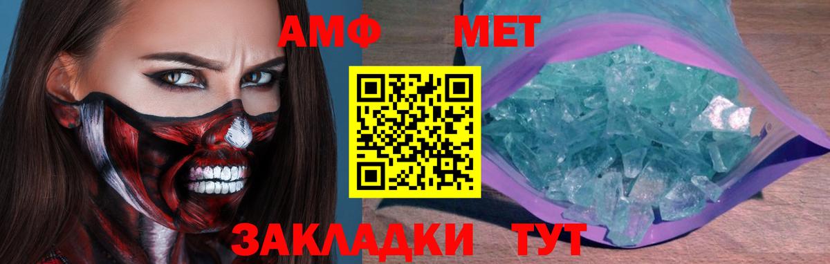 Санкт-Петербург  МЕТАМФЕТАМИН Декстрометамфетамин 99.9%  Вход с VPN 