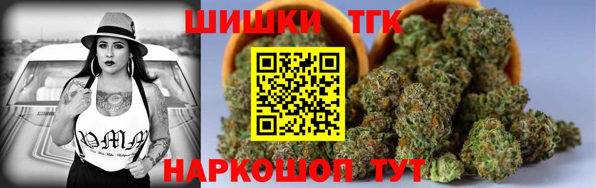 Бошки Шишки гибрид  Бошки марихуана VHQ  Вход с VPN  Санкт-Петербург 